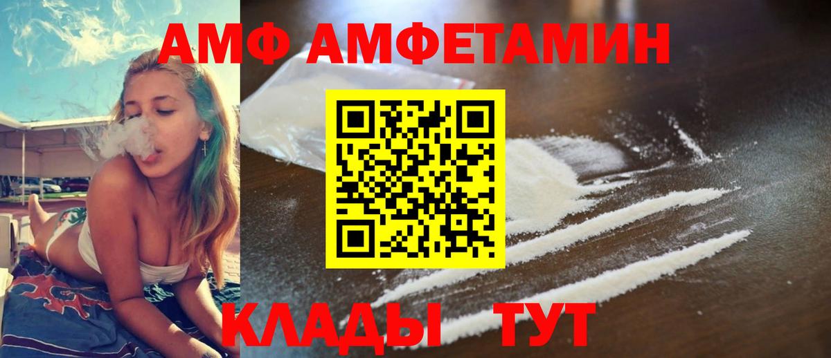 Амфетамин Premium Лосино-Петровский