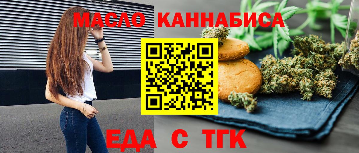 Лосино-Петровский  Cannafood конопля  Вход с VPN 
