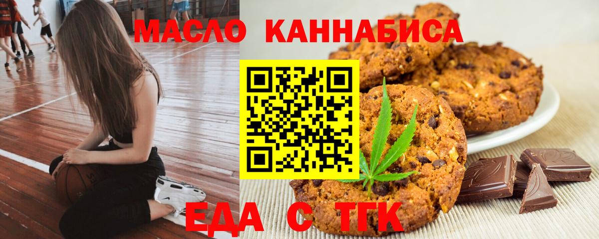 Canna-Cookies конопля Лосино-Петровский