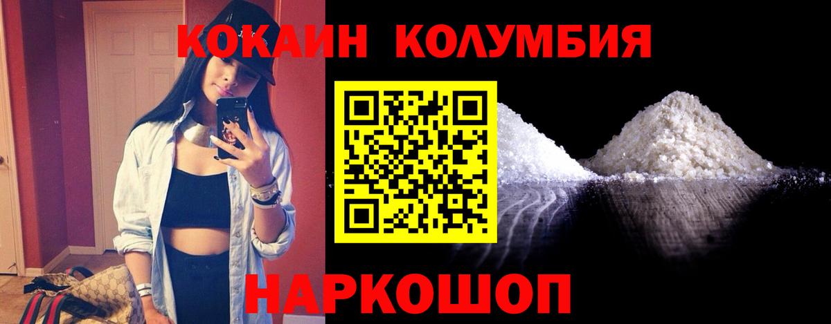 COCAIN VHQ Лосино-Петровский