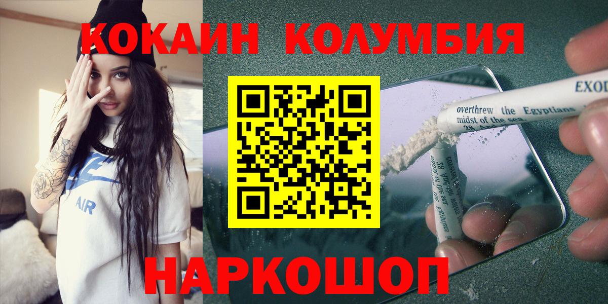 Лосино-Петровский  КОКАИН Эквадор  КОКАИН Columbia  Вход с VPN 