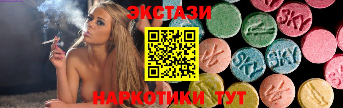 Экстази XTC  ЭКСТАЗИ 250 мг  Вход с VPN  KRAKEN зеркало  Лосино-Петровский 