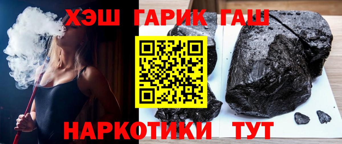 Лосино-Петровский  ГАШИШ 40% ТГК  даркнет сайт  Вход с VPN 