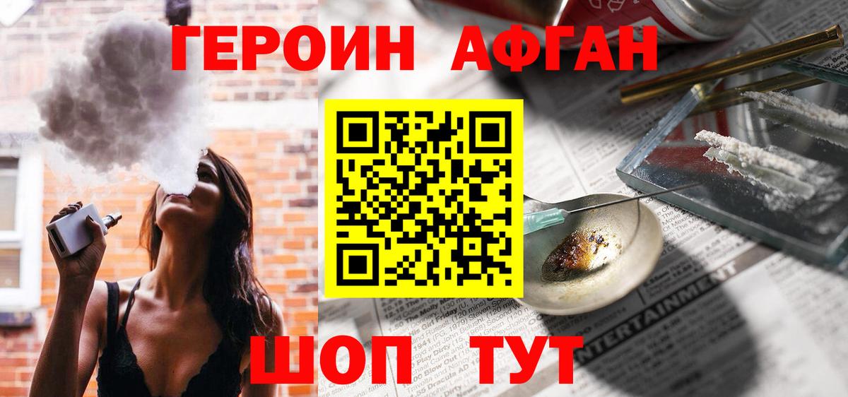 Лосино-Петровский  Героин герыч  ГЕРОИН  Вход с VPN 