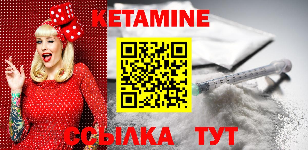 КЕТАМИН VHQ Лосино-Петровский