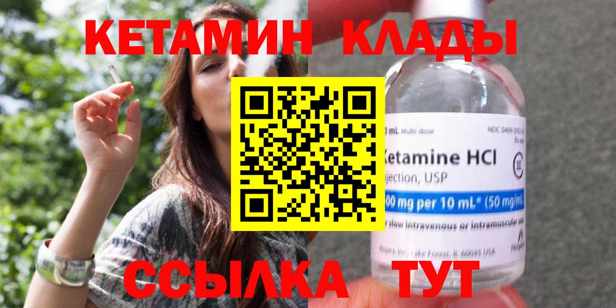Лосино-Петровский  КЕТАМИН ketamine  КЕТАМИН ketamine  Вход с VPN 