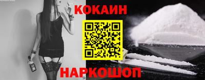 COCAINE Камышлов