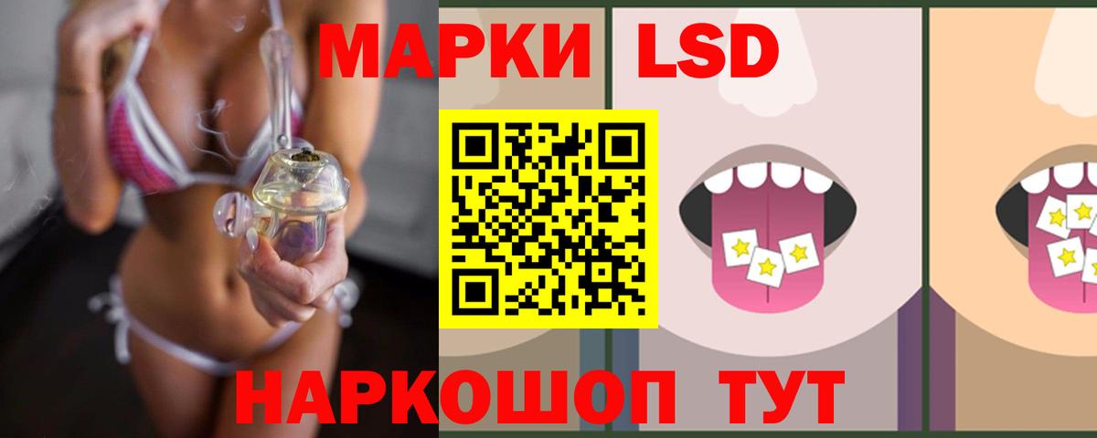 ЛСД экстази  Вход с VPN  Лосино-Петровский  ЛСД экстази кислота 