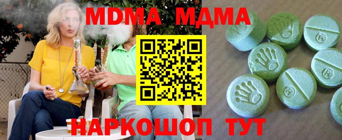 Лосино-Петровский  MDMA crystal  MDMA Molly  Вход с VPN 