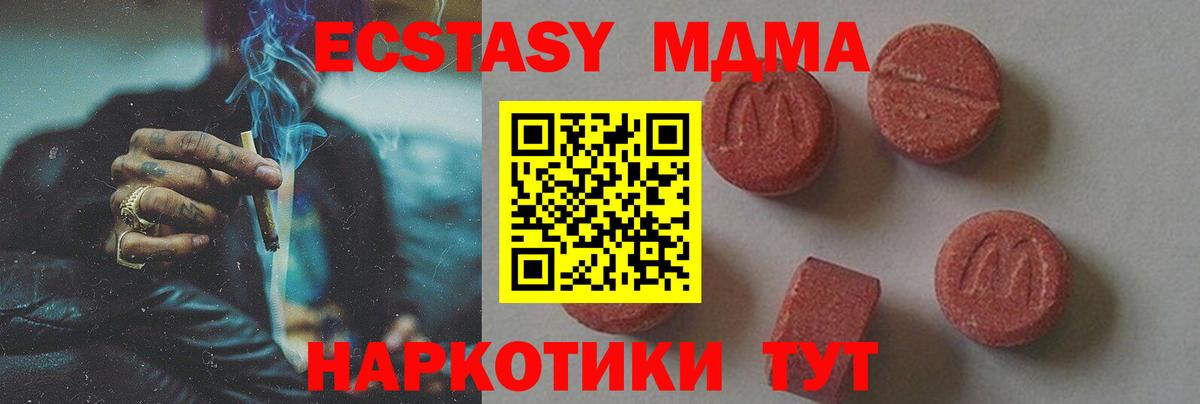 MDMA кристаллы Лосино-Петровский