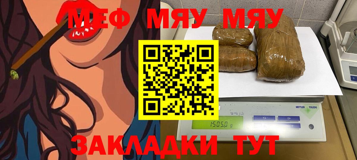 МЕФ  МЯУ-МЯУ mephedrone  Вход с VPN  Мефедрон  MEGA ссылка  МЯУ-МЯУ мяу мяу  Лосино-Петровский 
