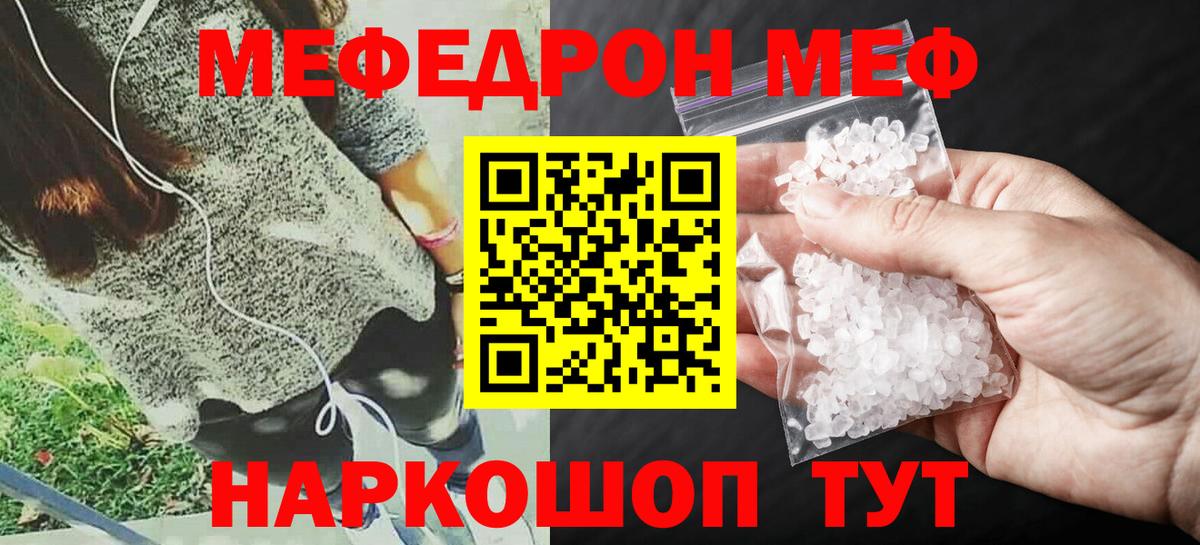 Меф мяу мяу  Лосино-Петровский
