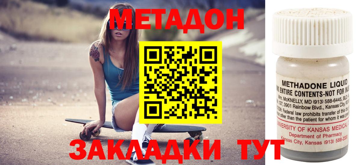 МЕТАДОН VHQ  Вход с VPN  Лосино-Петровский  Метадон белоснежный 