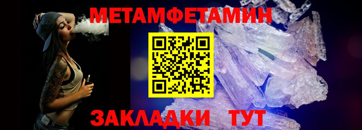 Лосино-Петровский  Метамфетамин кристалл  Вход с VPN  Метамфетамин кристалл 
